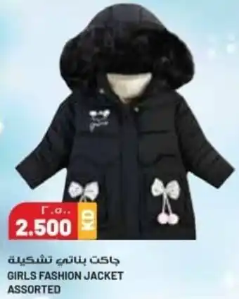 Grand Mall Sharjah Girls Fashion Jacket Assorted offer