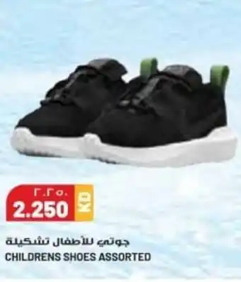 Grand Mall Sharjah Childrens Shoes Assorted offer