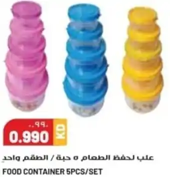 Grand Mall Sharjah Food Container 5pcs set offer