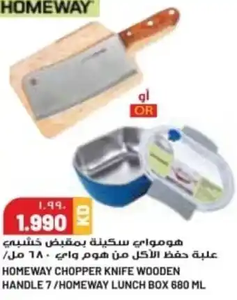 Grand Mall Sharjah HOMEWAY Chopper Knife Wooden Handle 7 Home Lunch Box 680 Ml offer
