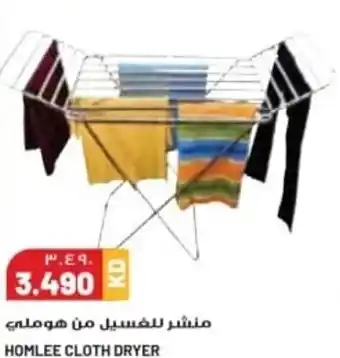 Grand Mall Sharjah HOMLEE CLOTH DRYER offer