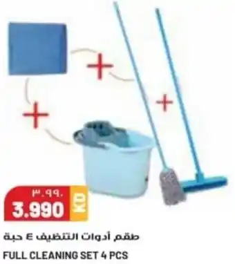 Grand Mall Sharjah Full Cleaning Set 4 pcs offer
