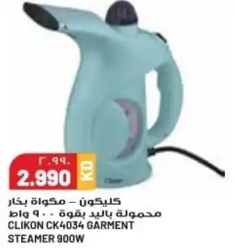 Grand Mall Sharjah CLIKON CK4034 GARMENT STEAMER 900W offer