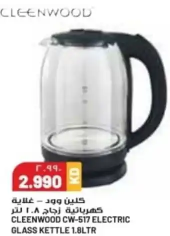Grand Mall Sharjah CLEENWOOD CW 517 ELECTRIC GLASS KETTLE 1.8LTR offer