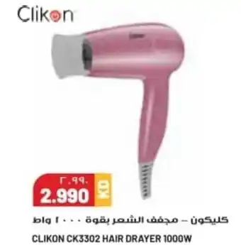 Grand Mall Sharjah CLIKON CK3302 HAIR DRAYER 1000W offer