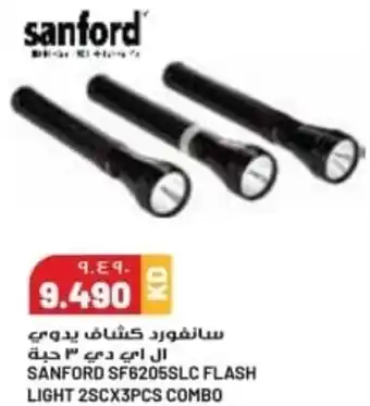 Grand Mall Sharjah SANFORD SF6205SLC FLASH LIGHT 2SCX3PCS COMBO offer