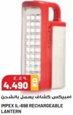 Grand Mall Sharjah IMPEX IL 698 RECHARGEABLE LANTERN offer