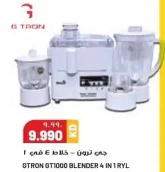Grand Mall Sharjah GTRON GT1000 BLENDER 4 IN 1 RYL offer