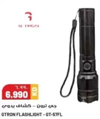 Grand Mall Sharjah GTRON FLASHLIGHT GT 57FL offer