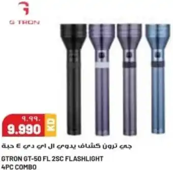 Grand Mall Sharjah GTRON GT 50 FL 2SC FLASHLIGHT 4PC COMBO offer