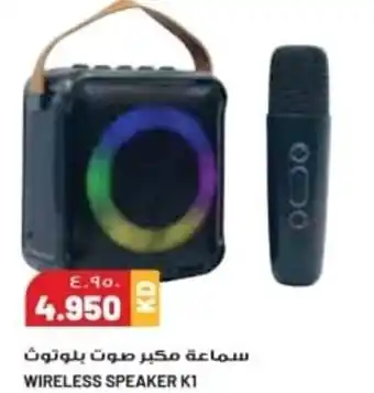 Grand Mall Sharjah WIRELESS SPEAKER K1 offer