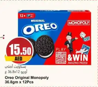 Almaya supermarket Oreo Original Monopoly 36.8gm x 12pcs offer