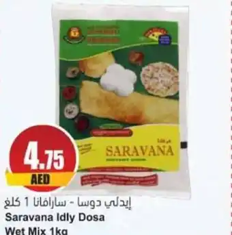 Almaya supermarket Saravana Idly Dosa Wet Mix 1kg offer