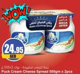 Almaya supermarket Puck Cream Cheese Spread 500gm x 2pcs offer