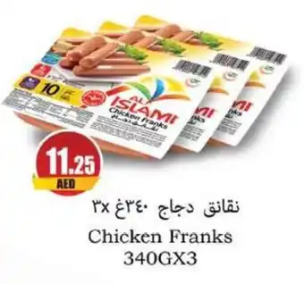Almaya supermarket Chicken Franks 340g x 3 offer