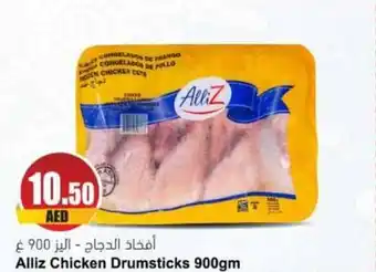 Almaya supermarket Alliz Chicke Drumsticks 900gm offer