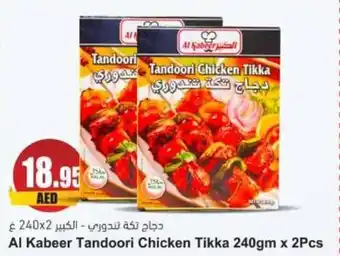 Almaya supermarket Al Kabeer Tandoori Chicken Tikka 240gm x 2pcs offer