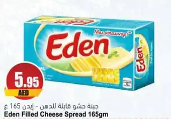 Almaya supermarket Eden Filled Cheese Spread 165gm offer