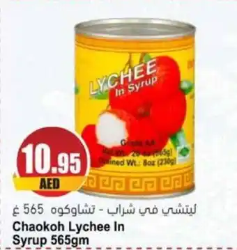 Almaya supermarket Chaokoh Lychee In Syrup 565gm offer