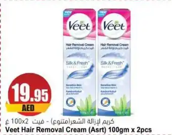 Almaya supermarket Veet Hair Removal Cream (Asrt) 100gm x 2pcs offer