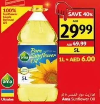 Viva Ama Sunflower Oil 5L offer