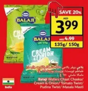 Viva Balaji Wafers Chaat Chaska/ Cream & Onion/ Tomato Twist/ Pudina Twist/ Masala Masti offer