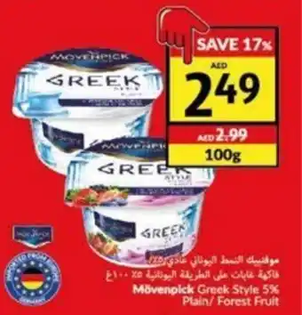 Viva Mövenpick Greek Style 5% Plain/Forest Fruit 100g offer