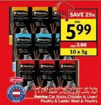Viva Petrina Cat Sticks Chicken & Liver/ Poultry & Lamb/ Beef & Poultry offer
