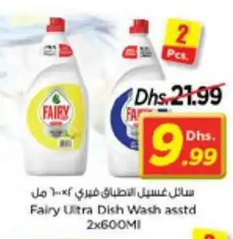 Nesto Fairy Ultra Dish Wash asstd 2x600Ml offer