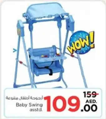 Nesto Baby Swing asstd. offer