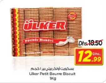 Nesto Ulker Petit Beurre Biscuit 1kg offer