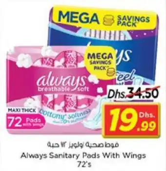 Nesto Always Sanitary Pads With Wings 72's offer