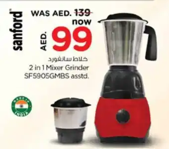 Nesto 2 in 1 Mixer Grinder SF5905GMBS asstd. offer