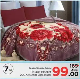 Nesto Double Blanket 220X240cm 7kg asstd. offer