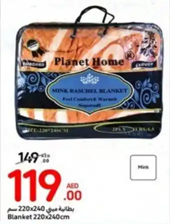 Carrefour Blanket 220x240cm offer