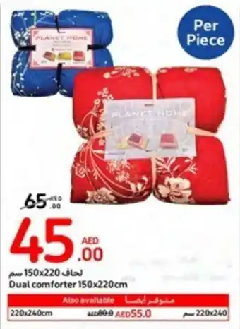 Carrefour Dual comforter 150x220cm offer