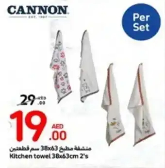 Carrefour Kitchen towel 38x63cm 2's offer