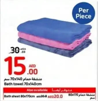 Carrefour Bath towel 70x140cm offer