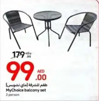Carrefour MyChoice balcony set offer