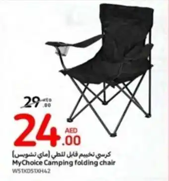 Carrefour MyChoice Camping folding chair offer