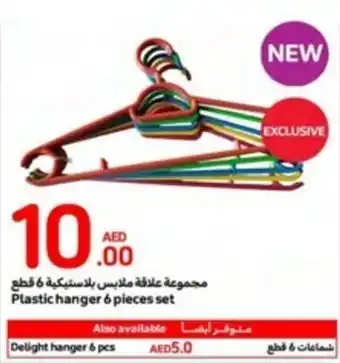 Carrefour Plastic hanger 6 pieces set offer