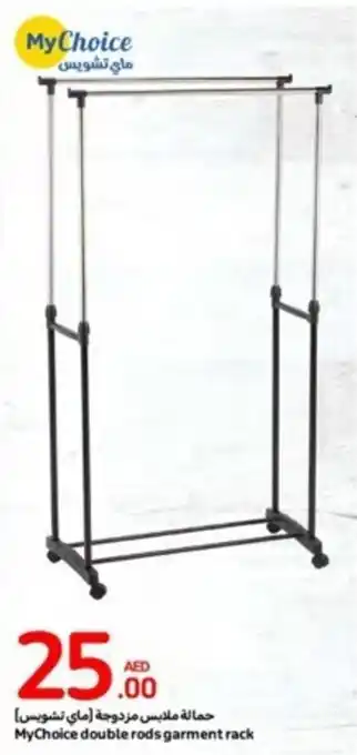 Carrefour MyChoice double rods garment rack offer