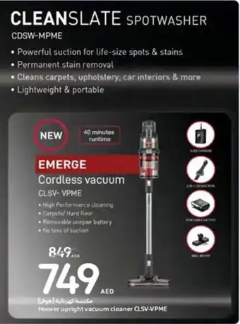Carrefour Hoover upright vacuum cleaner CLSV-VPME offer