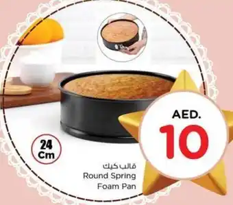 Nesto Round Spring Foam Pan offer