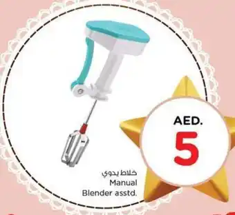 Nesto Manual Blender asstd. offer