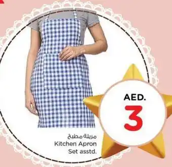 Nesto Kitchen Apron Set asstd. offer