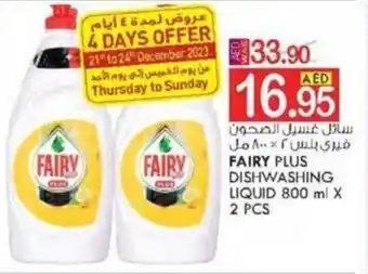 KM Trading FAIRY PLUS DISHWASHING LIQUID 800 ml X 2 PCS offer
