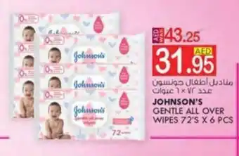 KM Trading JOHNSON'S GENTLE ALL OVER WIPES 72'S X 6 PCS offer