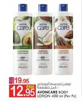 KM Trading AVONCARE BODY LOTION 400 ml (Per Pc) offer