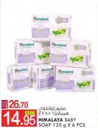 KM Trading HIMALAYA BABY SOAP 125 g X 6 PCS offer